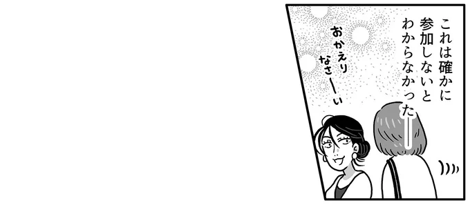 これは確かに参加しないとわからなかった