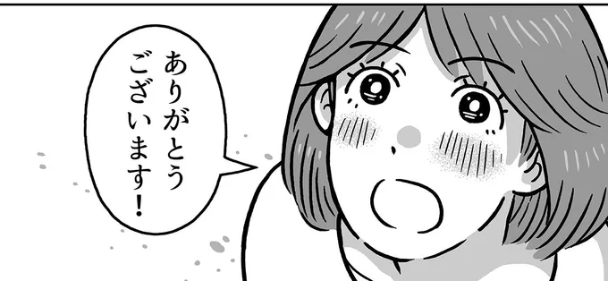 ありがとうございます!
