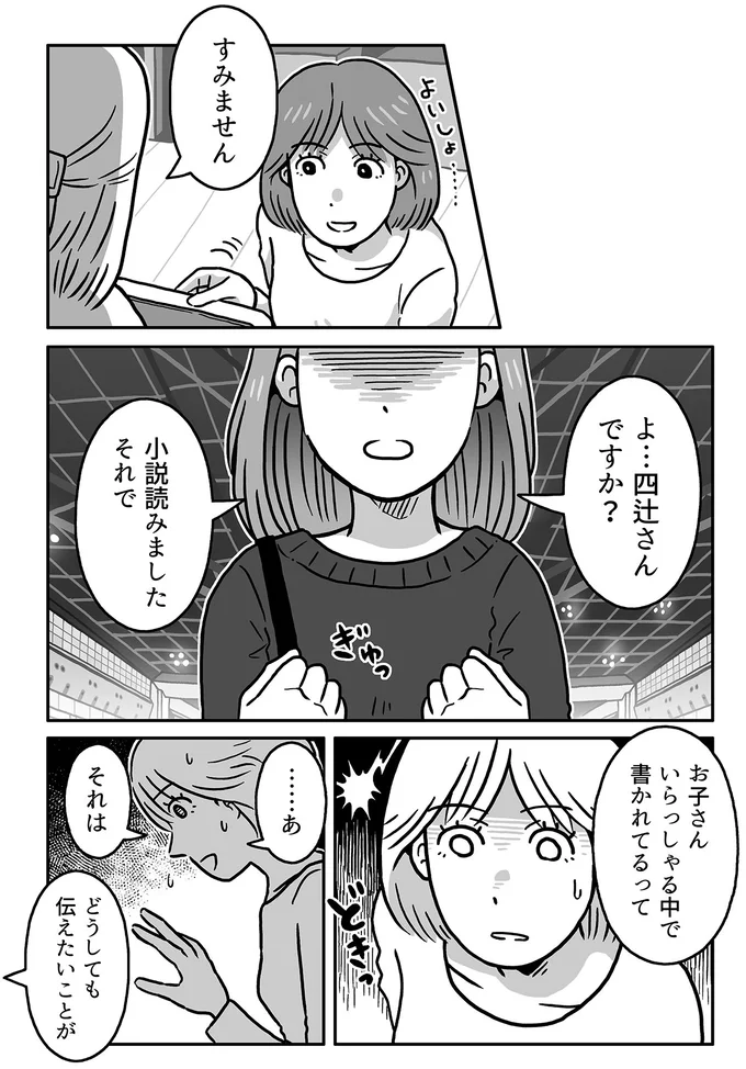 どうしても伝えたいことが