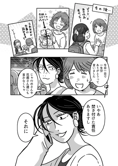 今日一日で一生分ありがとうって言いました