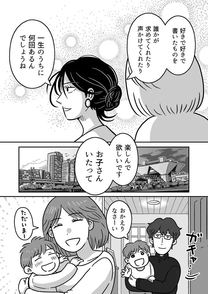 楽しんで欲しいです　お子さんいたって