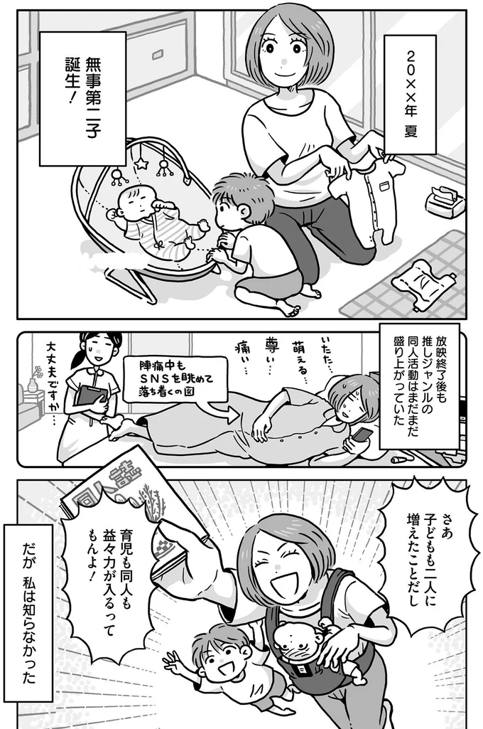 無事第二子誕生！