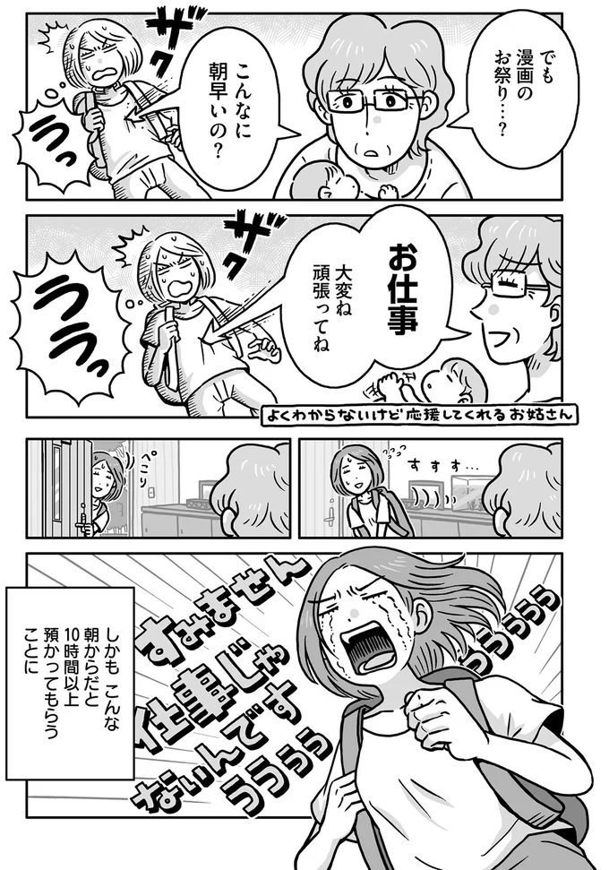 お仕事大変ね　頑張ってね