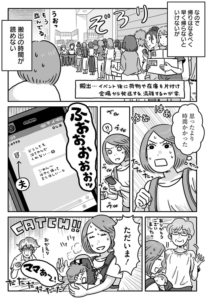 思ったより時間かかった