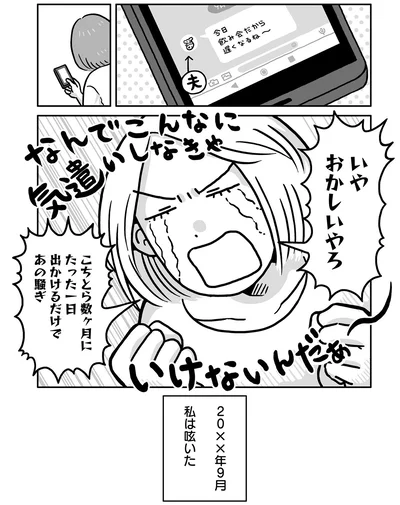 私は呟いた
