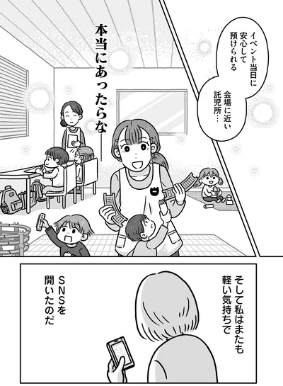 本当にあったらな