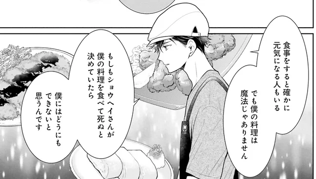 弁当を作ってはいけない？ 複雑な事情を抱えていそうなお客さんに何ができるか／弁当屋さんのおもてなし2（1）