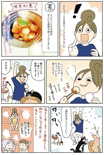 一番いいとこ発表しまーす