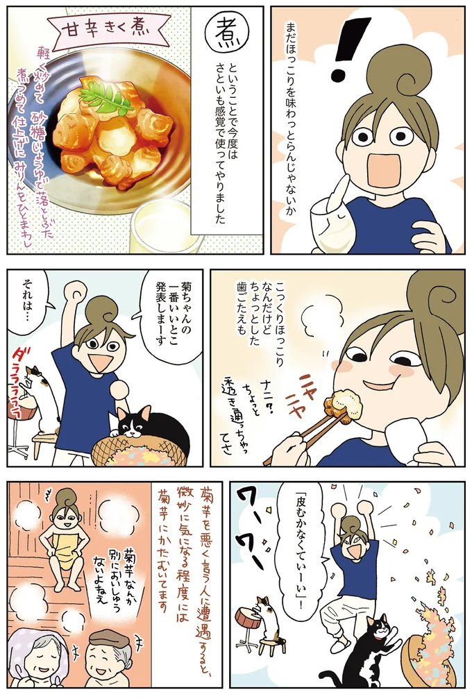 一番いいとこ発表しまーす
