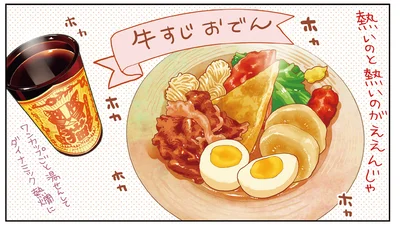 熱いのがええんじゃ