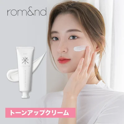 トーンアップクリーム