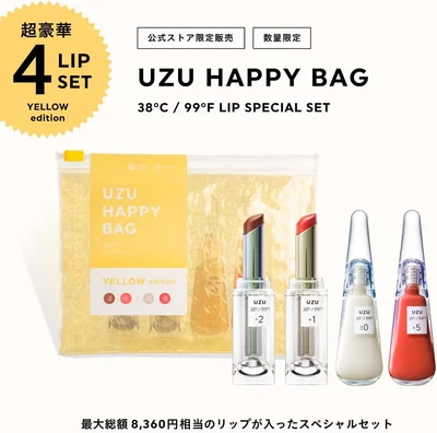 UZUのイエローエディション