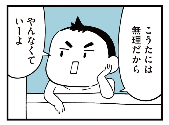 こうたには無理だから