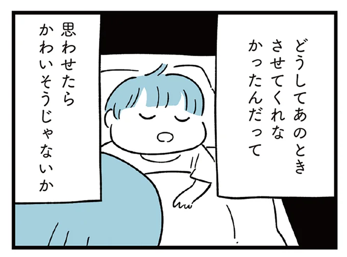 かわいそうじゃないか