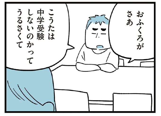 おふくろがさあ