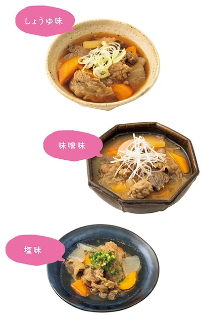 しょうゆ味・味噌味・塩味