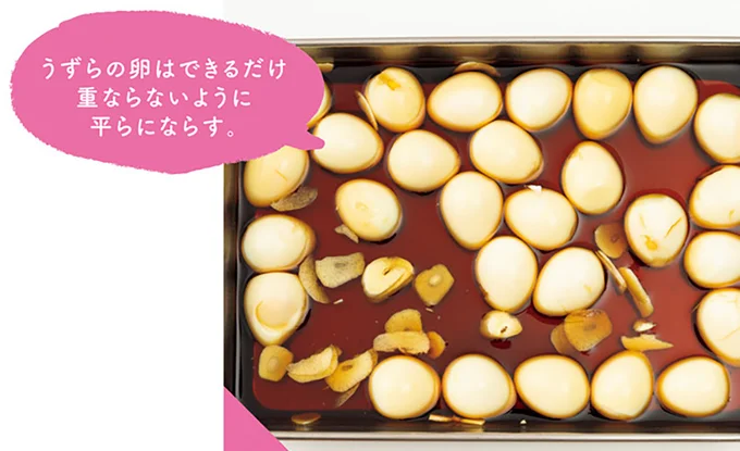 できるだけ重ならないように平らにならす