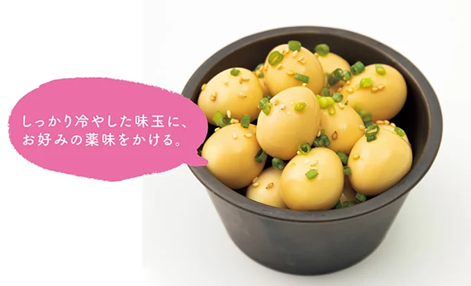しっかり冷やした味玉に、お好みの薬味をかける