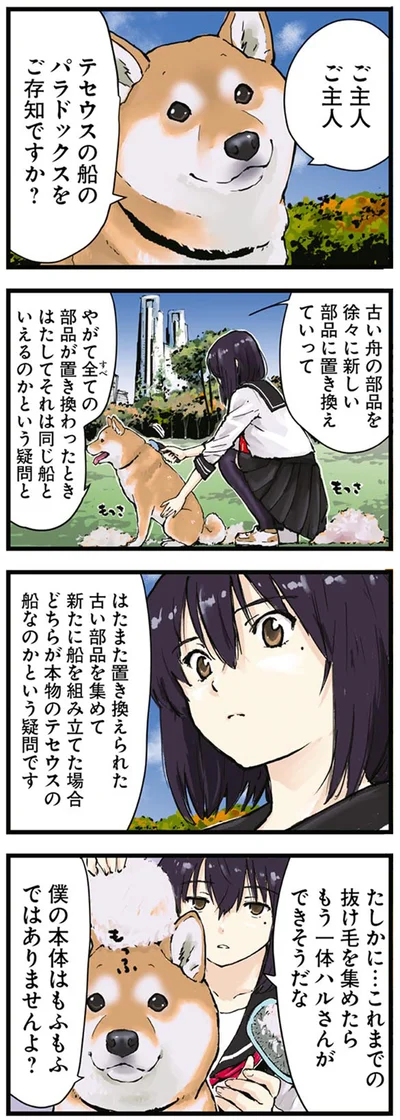 僕の本体はもふもふではありませんよ？