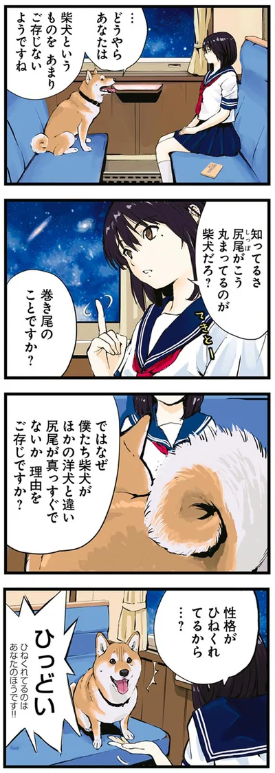 性格がひねくれてるから…？