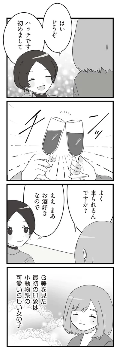 よく来られるんですか？