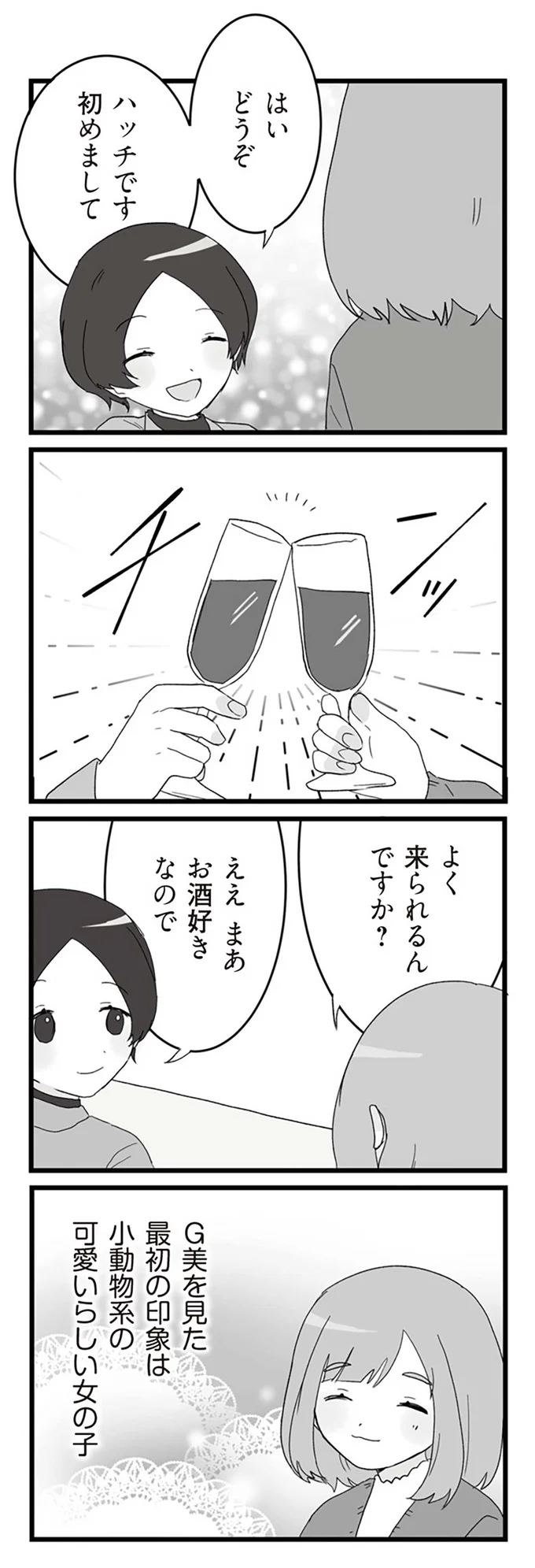 よく来られるんですか？