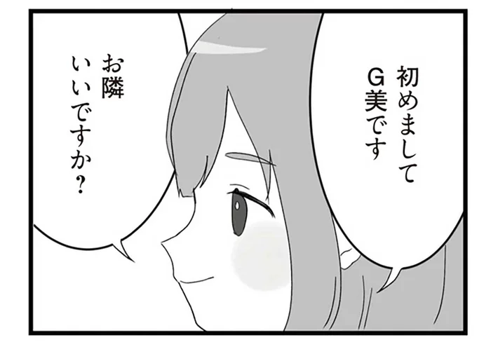 バーで仲良くなった女性は元夫のスパイ!? 元サレ妻に新たな火種が発生／旦那の浮気相手とLINE友達になってみた2（1）