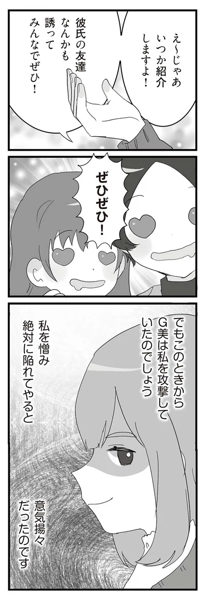 『旦那の浮気相手とLINE友達になってみた2』より