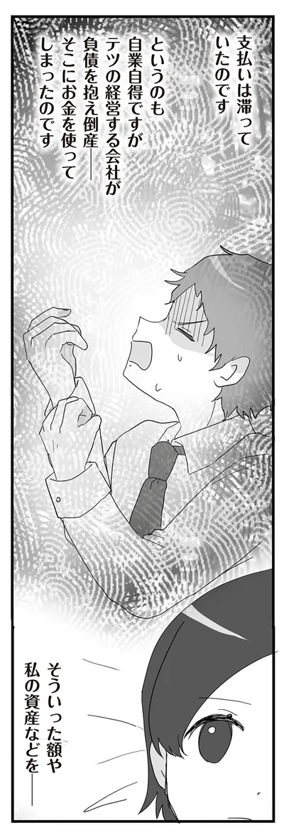 『旦那の浮気相手とLINE友達になってみた2』より