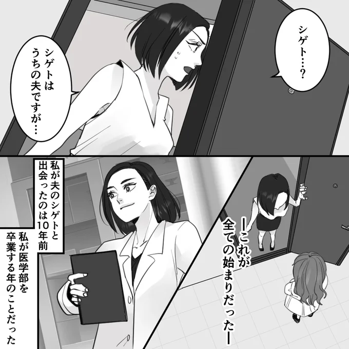 全ての始まりだった