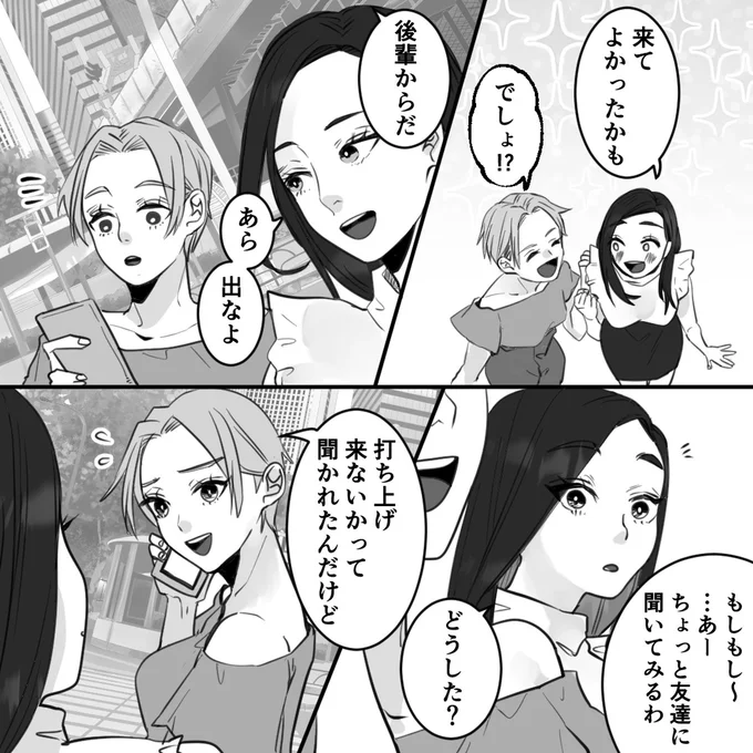 後輩からだ
