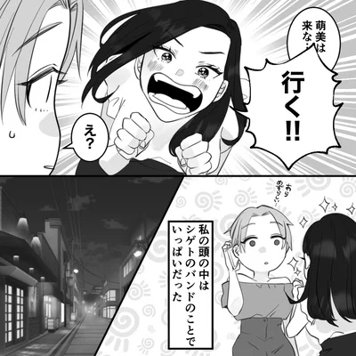行く！！