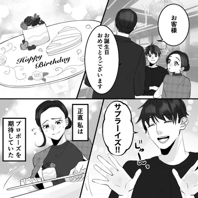 『10年寄り添った夫は既婚者でした』より
