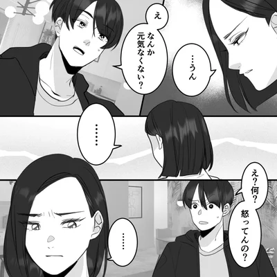 『10年寄り添った夫は既婚者でした』より