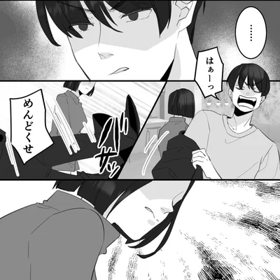 『10年寄り添った夫は既婚者でした』より