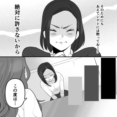 『10年寄り添った夫は既婚者でした』より