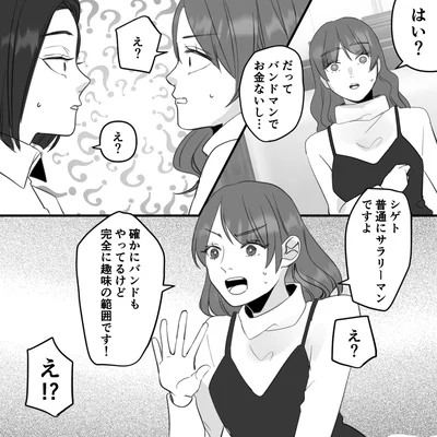 『10年寄り添った夫は既婚者でした』より