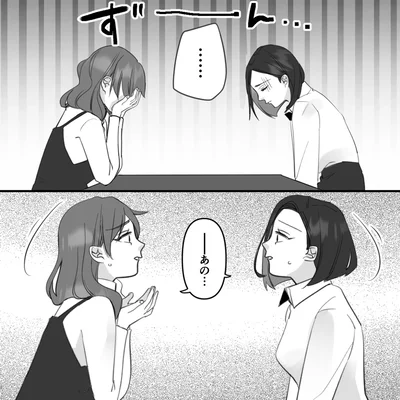 『10年寄り添った夫は既婚者でした』より