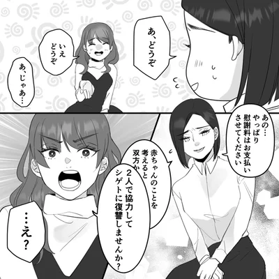 『10年寄り添った夫は既婚者でした』より