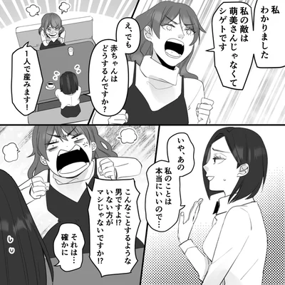 『10年寄り添った夫は既婚者でした』より