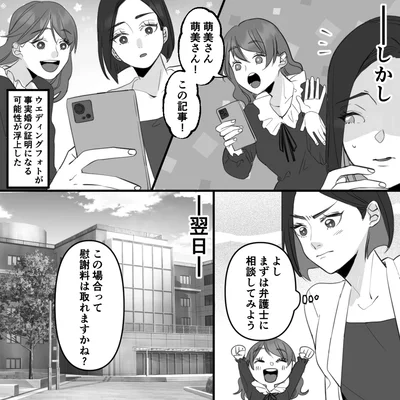 『10年寄り添った夫は既婚者でした』より