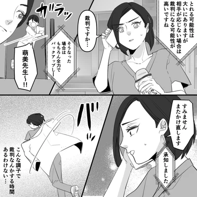 『10年寄り添った夫は既婚者でした』より