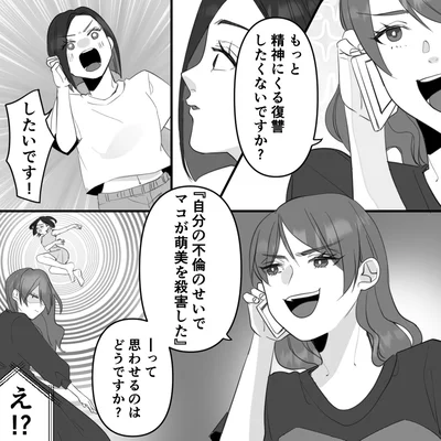 『10年寄り添った夫は既婚者でした』より