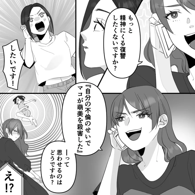 『10年寄り添った夫は既婚者でした』より