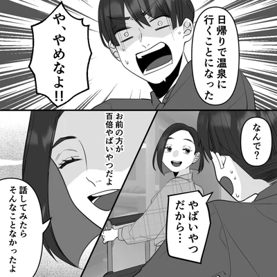 『10年寄り添った夫は既婚者でした』より