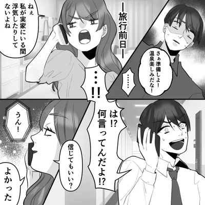 『10年寄り添った夫は既婚者でした』より