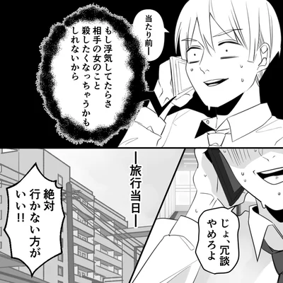 『10年寄り添った夫は既婚者でした』より