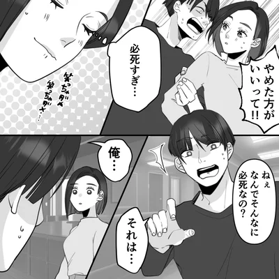 『10年寄り添った夫は既婚者でした』より