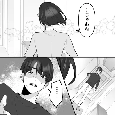 『10年寄り添った夫は既婚者でした』より