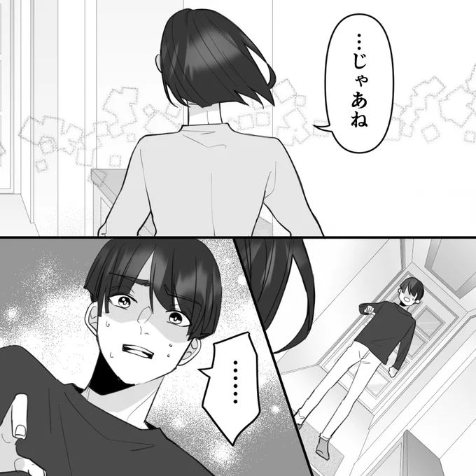 『10年寄り添った夫は既婚者でした』より